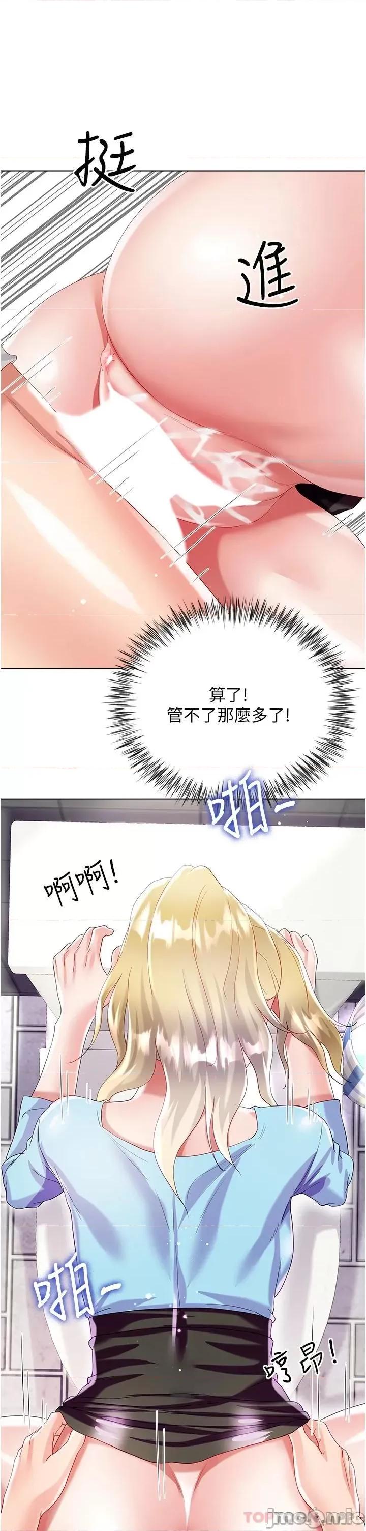 大嫂的裙子 大嫂的裙子-第34话 第36页