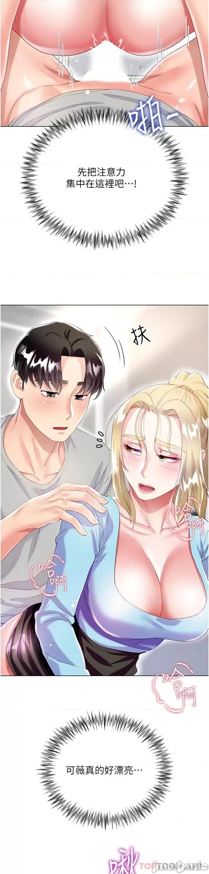 大嫂的裙子 大嫂的裙子-第34话 第37页