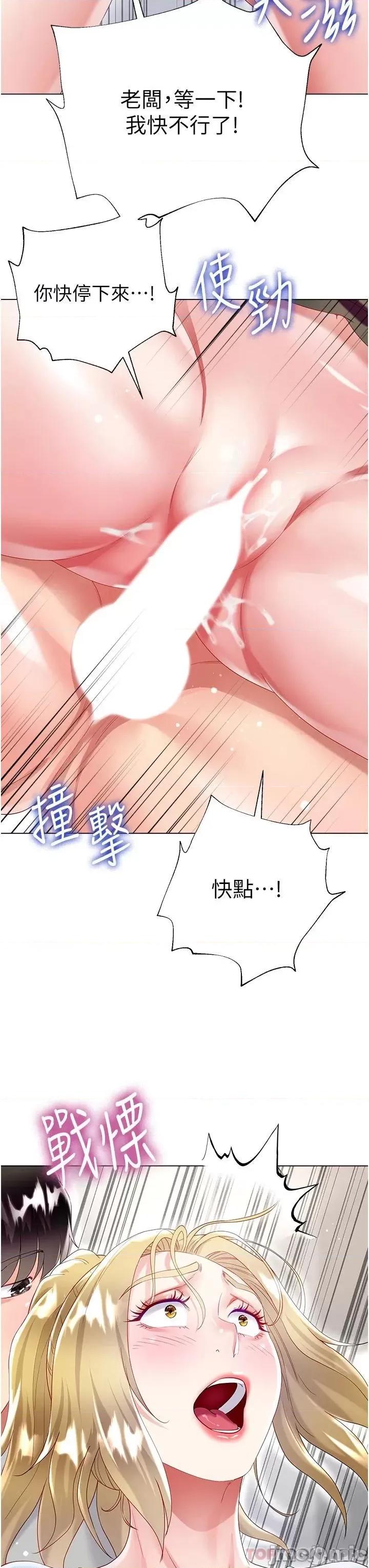 大嫂的裙子 大嫂的裙子-第34话 第43页