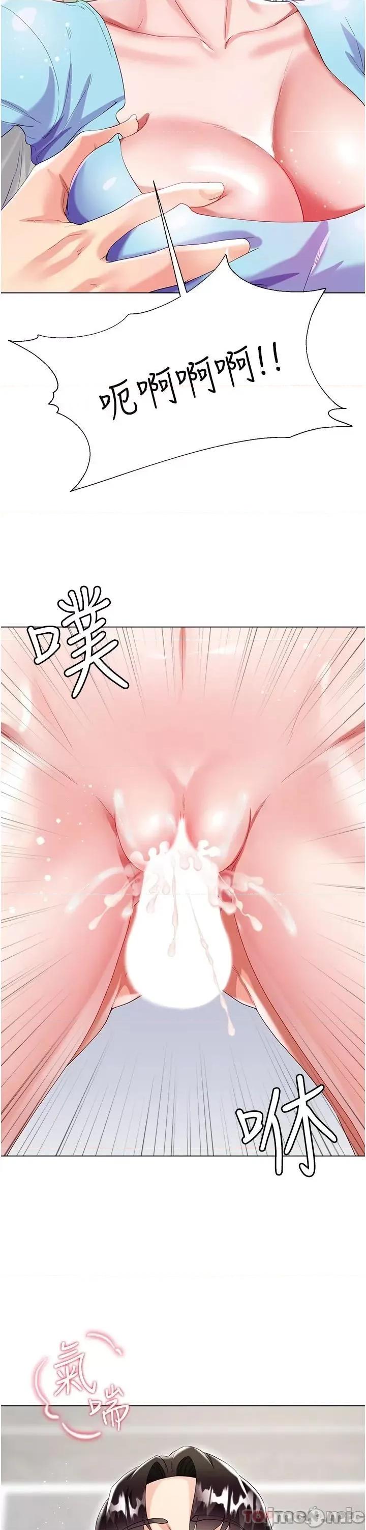 大嫂的裙子 大嫂的裙子-第34话 第44页