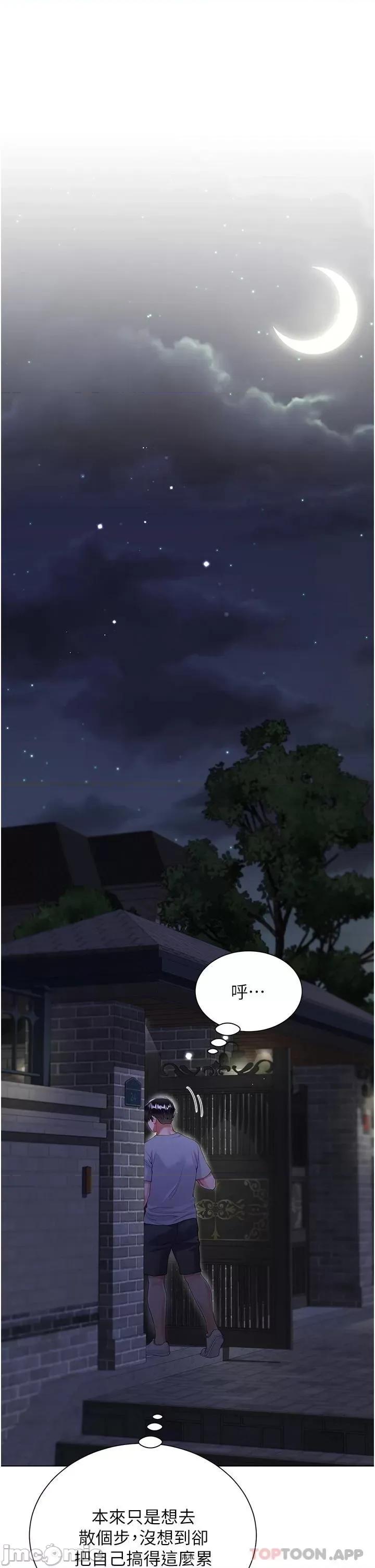 大嫂的裙子 大嫂的裙子-第34话 第47页