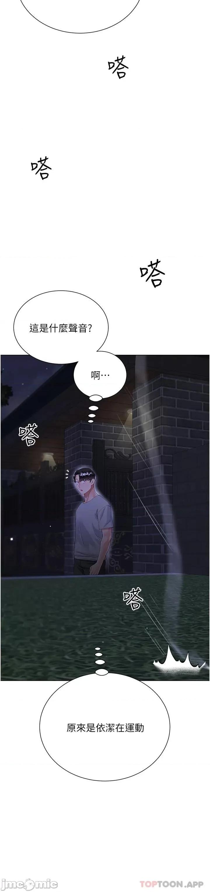 大嫂的裙子 大嫂的裙子-第34话 第48页