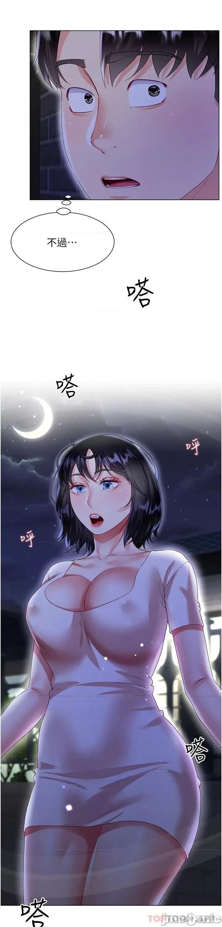 大嫂的裙子 大嫂的裙子-第34话 第49页