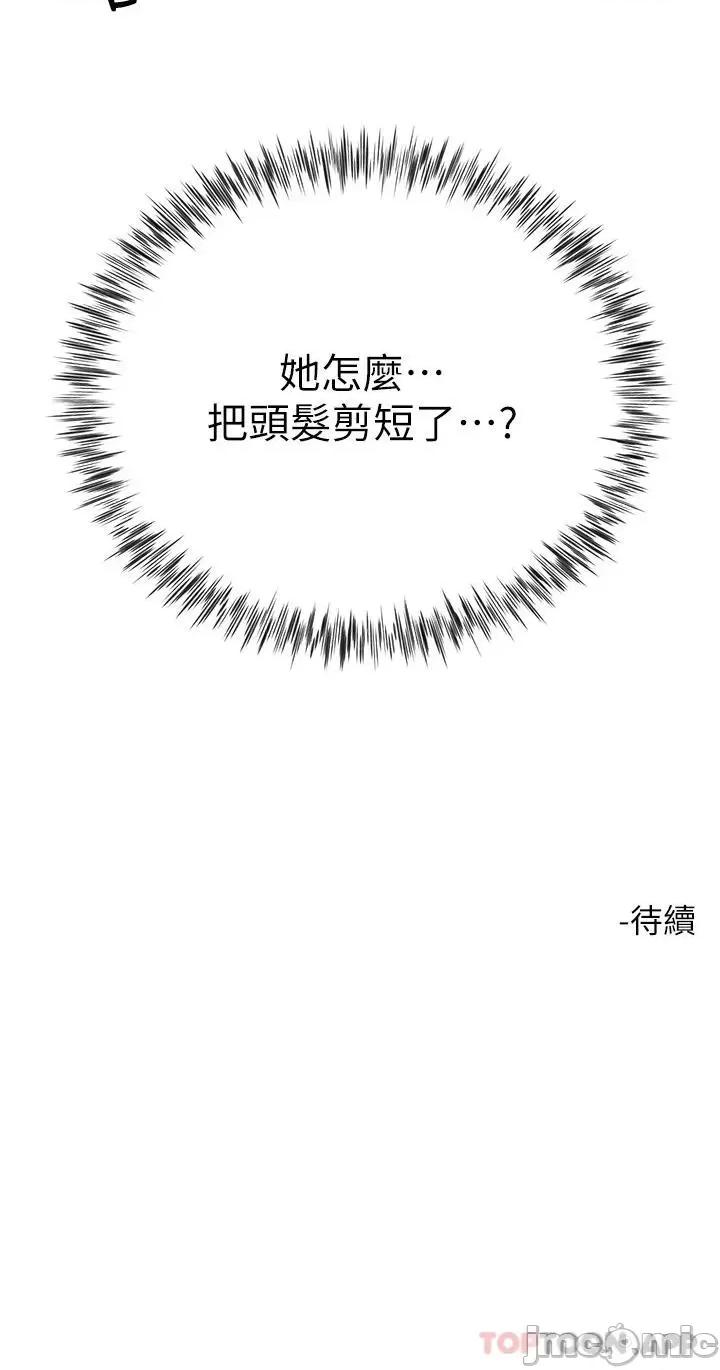 大嫂的裙子 大嫂的裙子-第34话 第50页