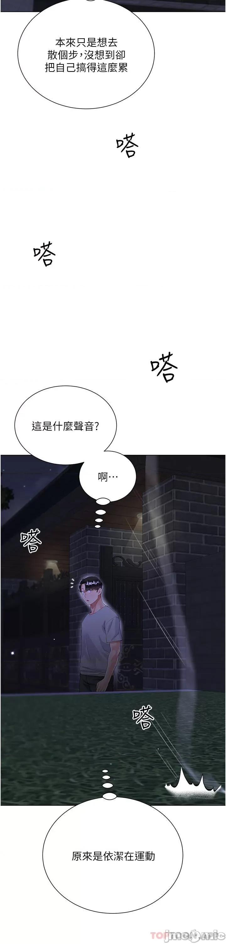 大嫂的裙子 大嫂的裙子-第35话 第2页
