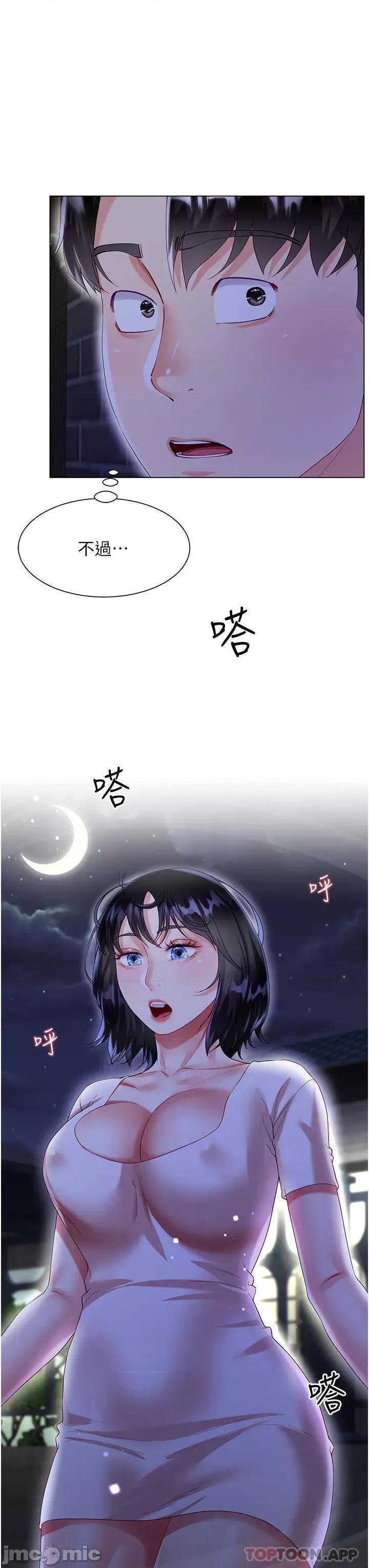 大嫂的裙子 大嫂的裙子-第35话 第3页
