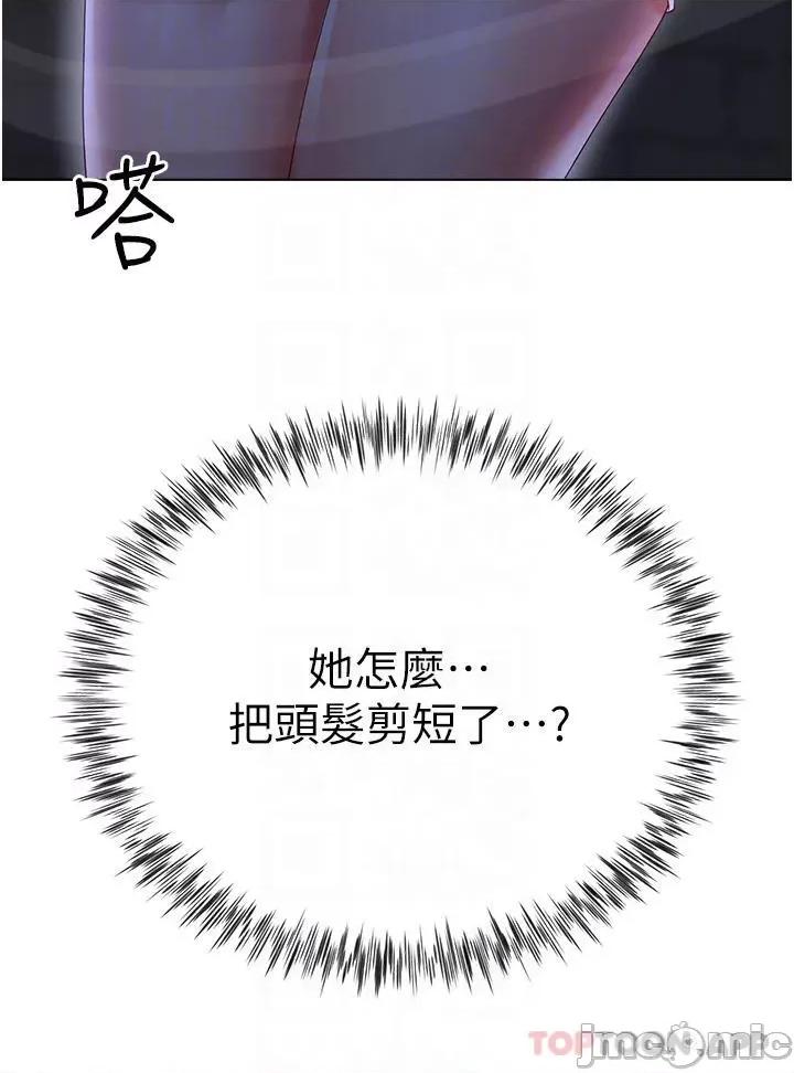大嫂的裙子 大嫂的裙子-第35话 第4页