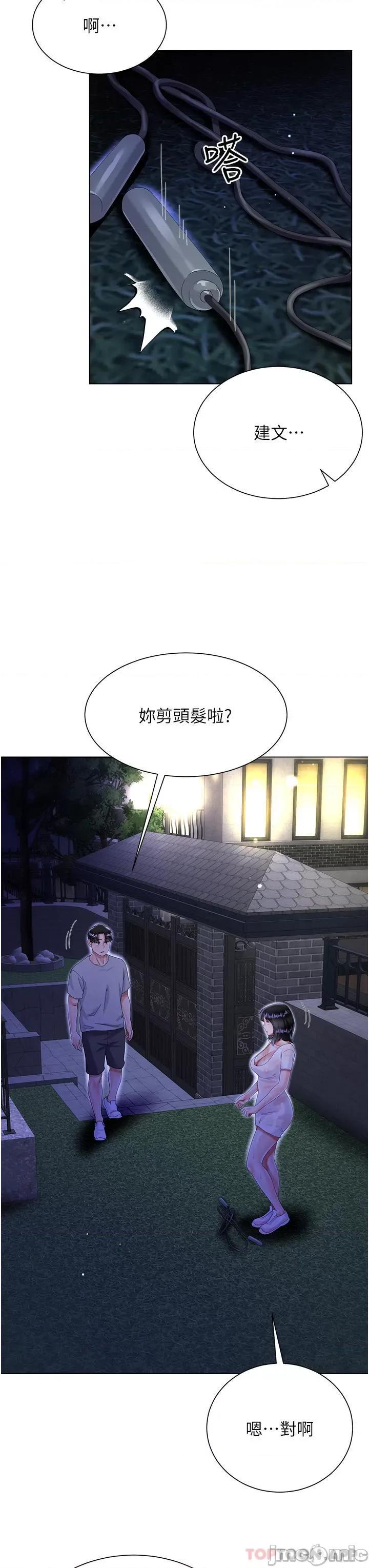 大嫂的裙子 大嫂的裙子-第35话 第9页