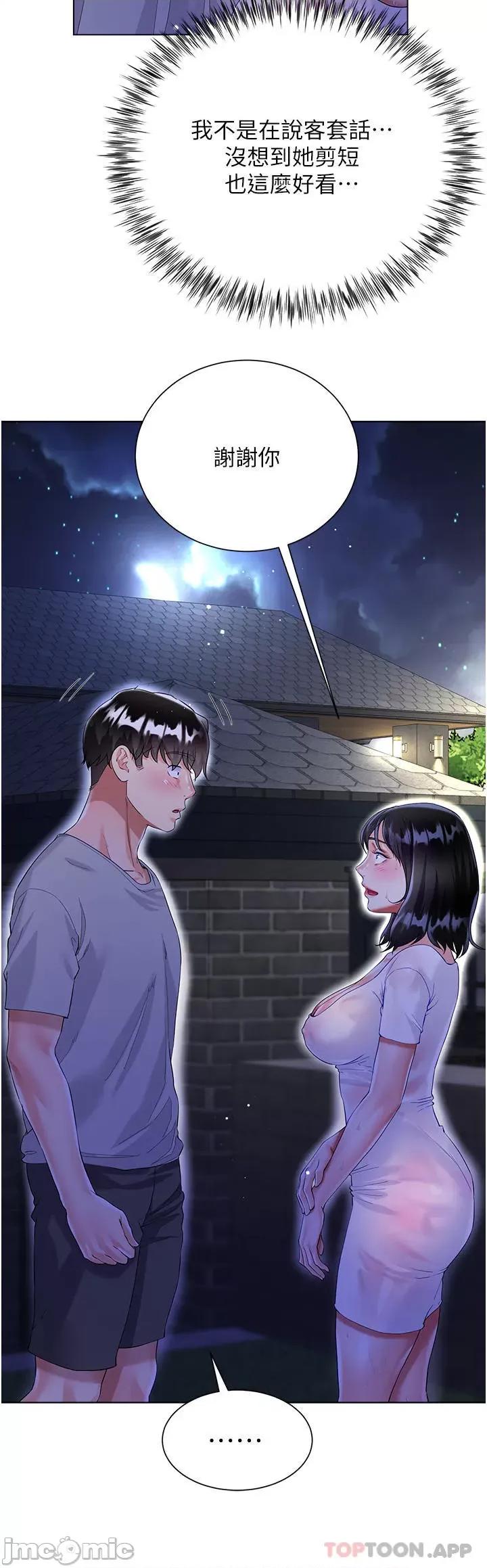 大嫂的裙子 大嫂的裙子-第35话 第11页