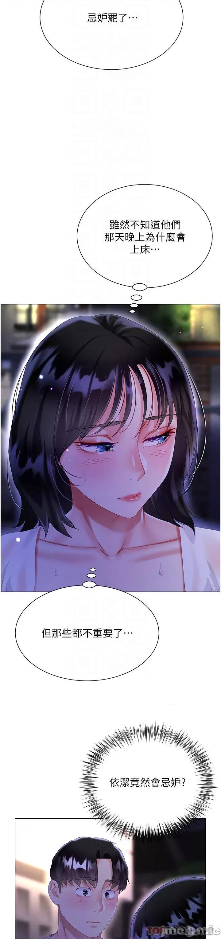 大嫂的裙子 大嫂的裙子-第35话 第14页