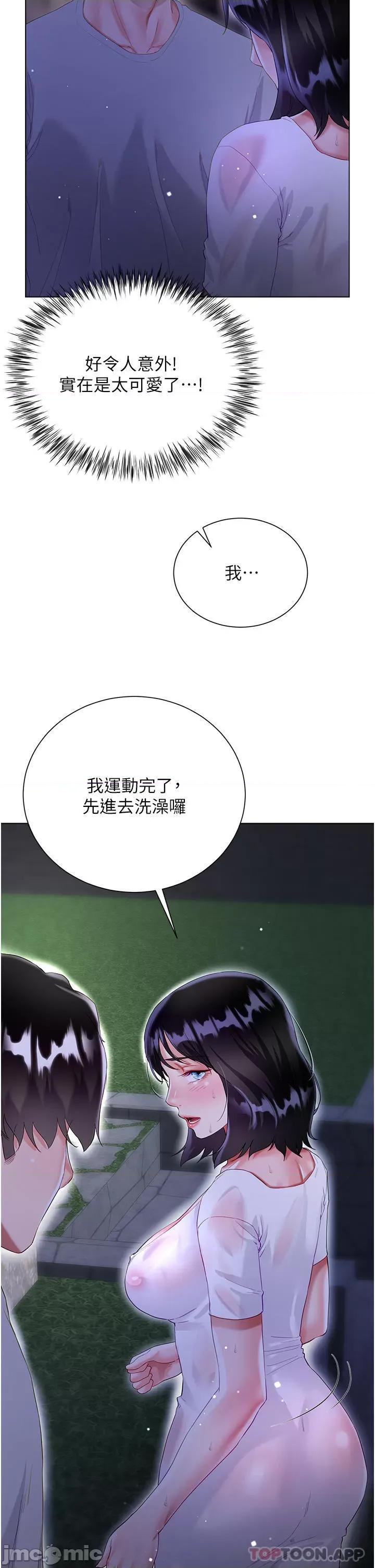 大嫂的裙子 大嫂的裙子-第35话 第15页