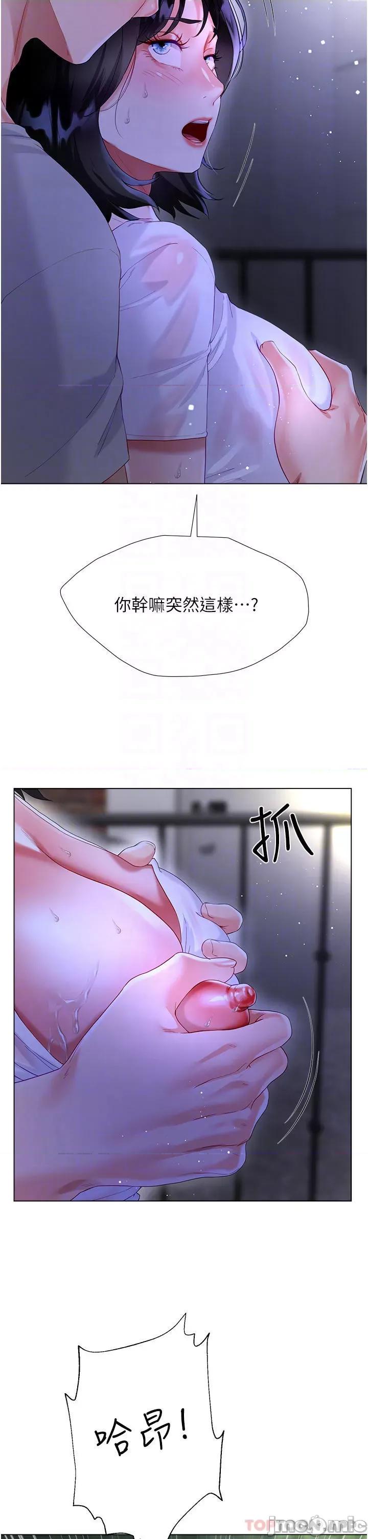 大嫂的裙子 大嫂的裙子-第35话 第18页