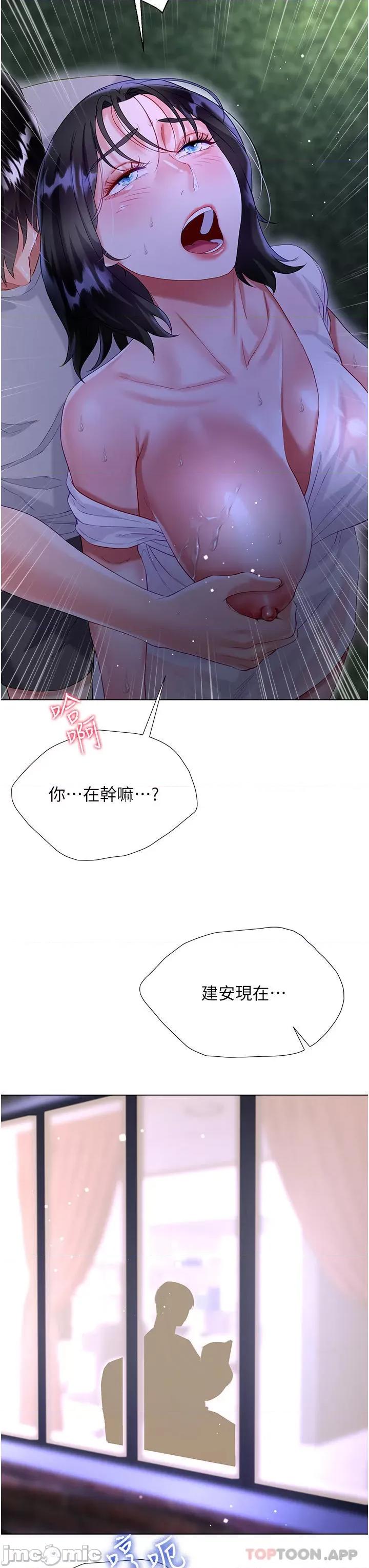 大嫂的裙子 大嫂的裙子-第35话 第19页