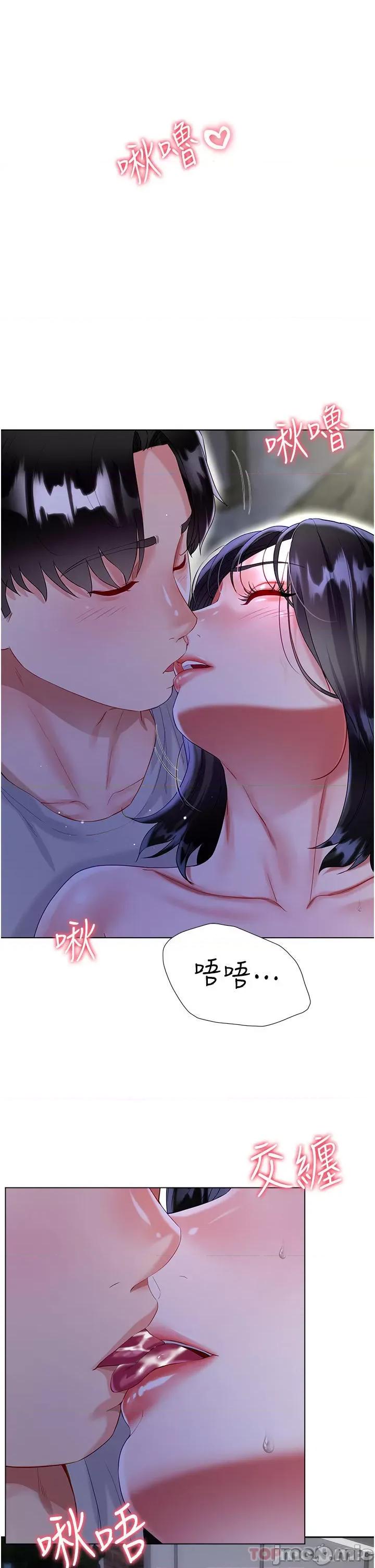 大嫂的裙子 大嫂的裙子-第35话 第22页