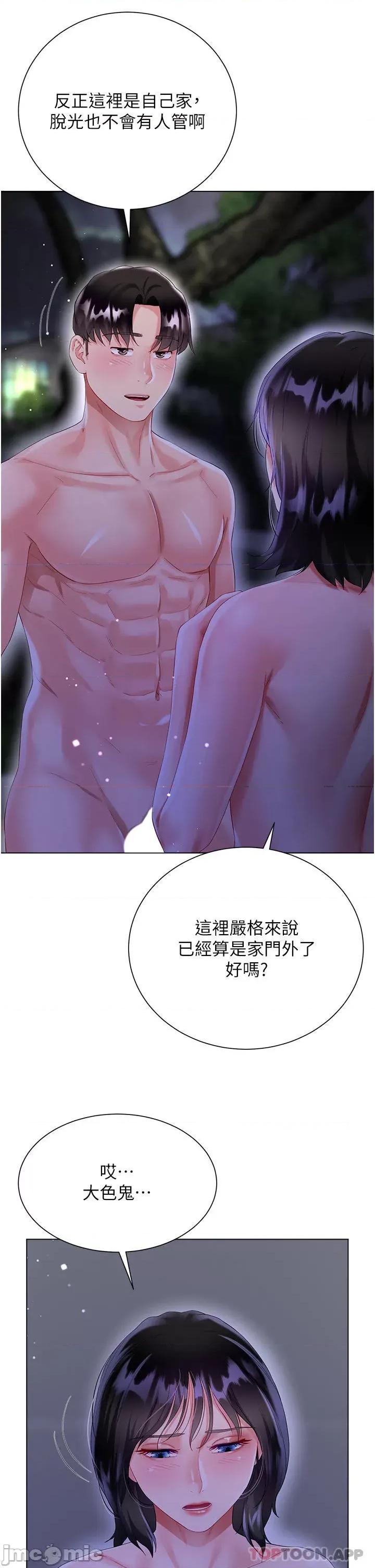 大嫂的裙子 大嫂的裙子-第35话 第27页