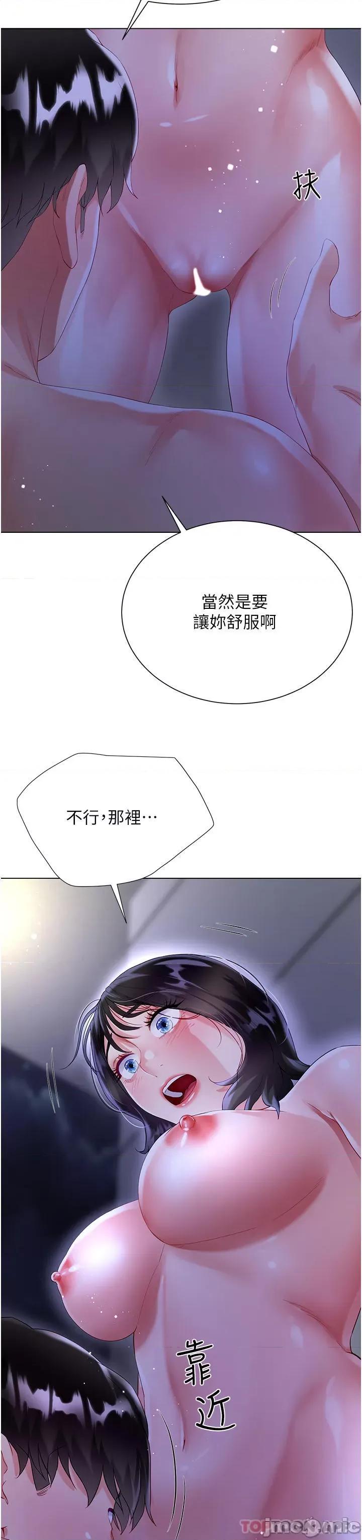 大嫂的裙子 大嫂的裙子-第35话 第29页