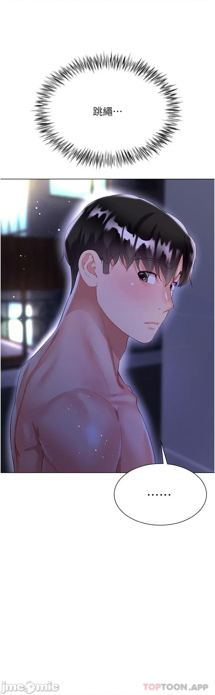 大嫂的裙子 大嫂的裙子-第35话 第36页