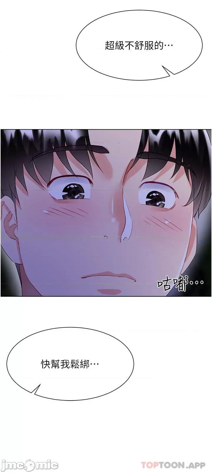 大嫂的裙子 大嫂的裙子-第35话 第41页