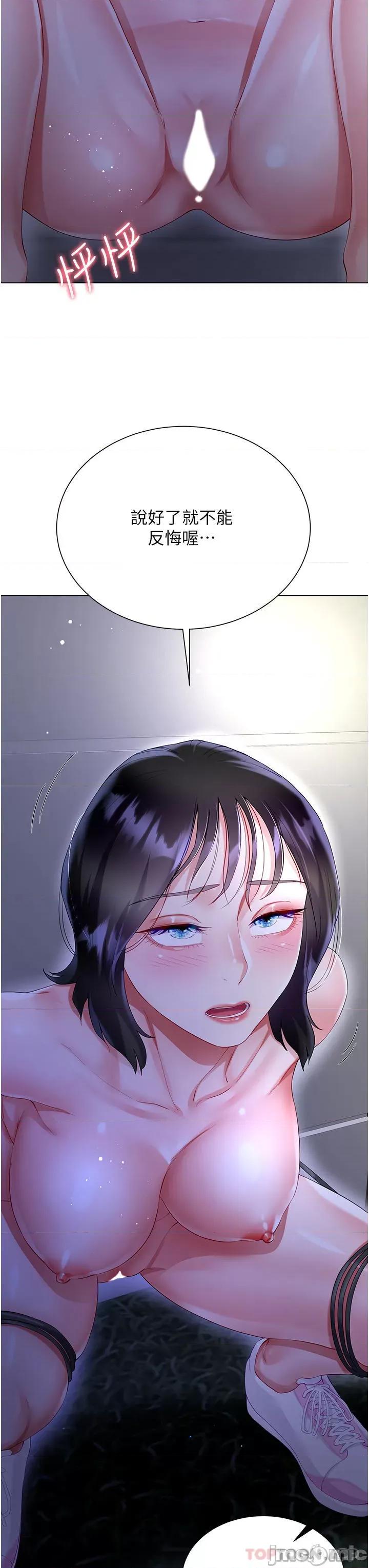 大嫂的裙子 大嫂的裙子-第35话 第44页
