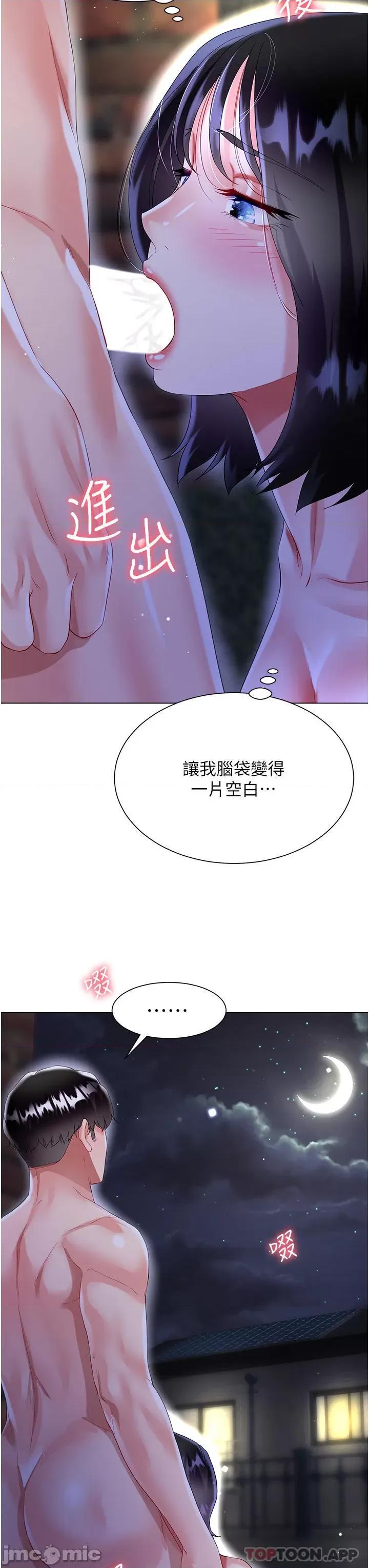 大嫂的裙子 大嫂的裙子-第35话 第49页