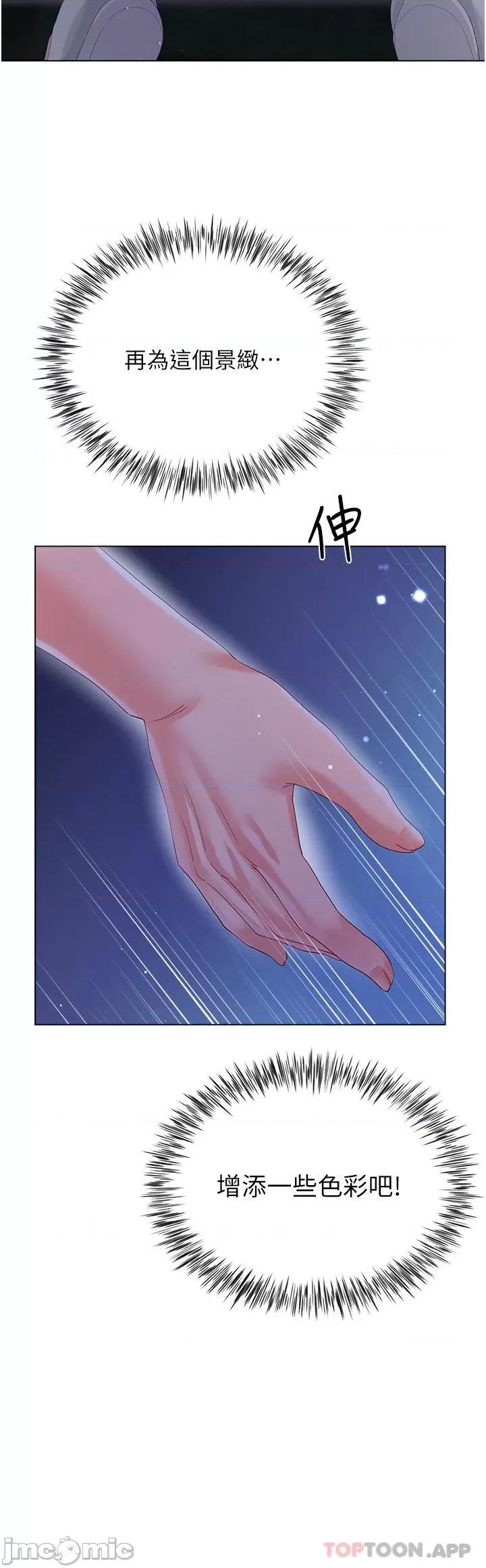 大嫂的裙子 大嫂的裙子-第35话 第51页