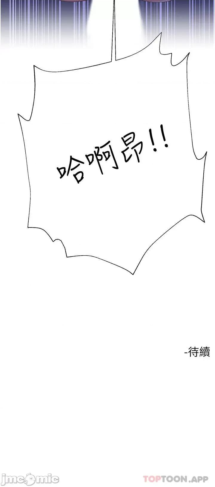大嫂的裙子 大嫂的裙子-第35话 第54页