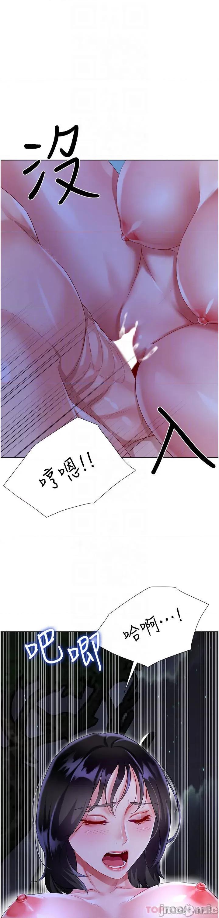 大嫂的裙子 大嫂的裙子 36 第8页