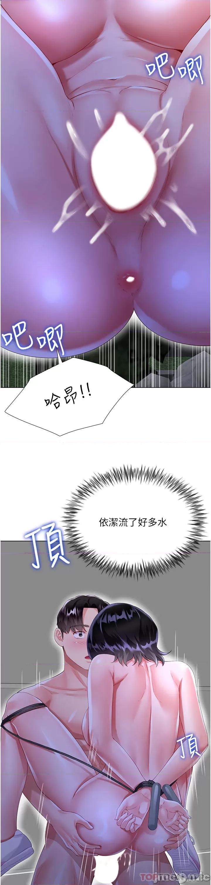 大嫂的裙子 大嫂的裙子 36 第9页
