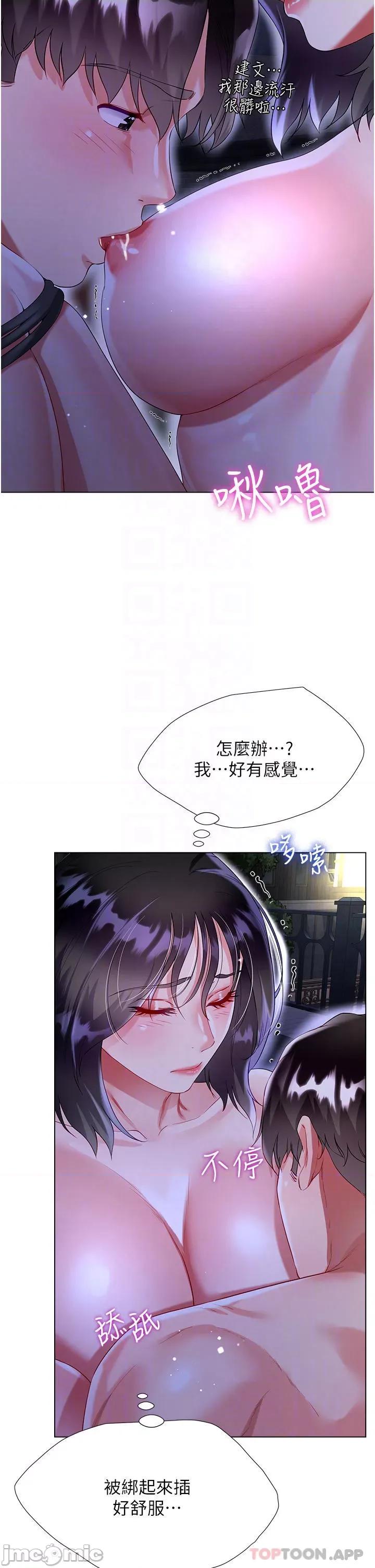 大嫂的裙子 大嫂的裙子 36 第14页