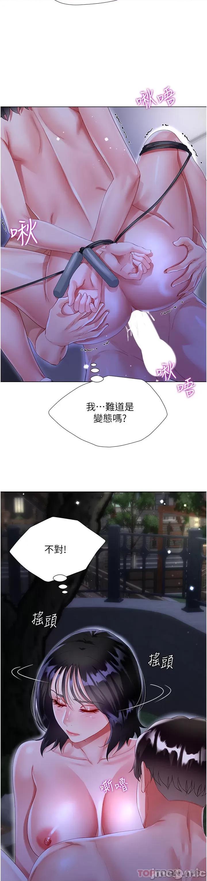 大嫂的裙子 大嫂的裙子 36 第15页
