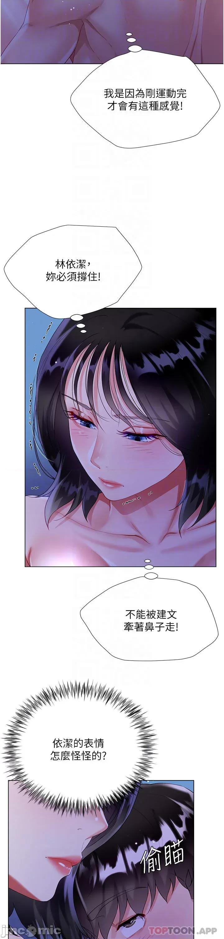 大嫂的裙子 大嫂的裙子 36 第16页
