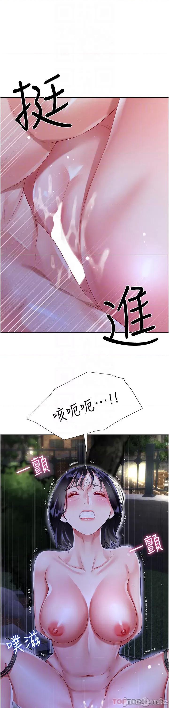 大嫂的裙子 大嫂的裙子 36 第18页