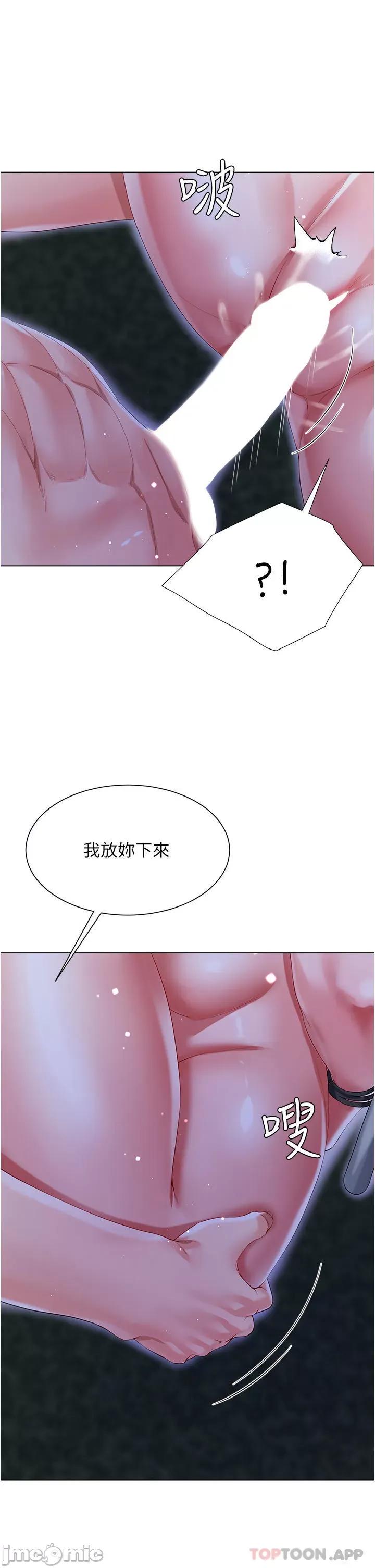 大嫂的裙子 大嫂的裙子 36 第23页