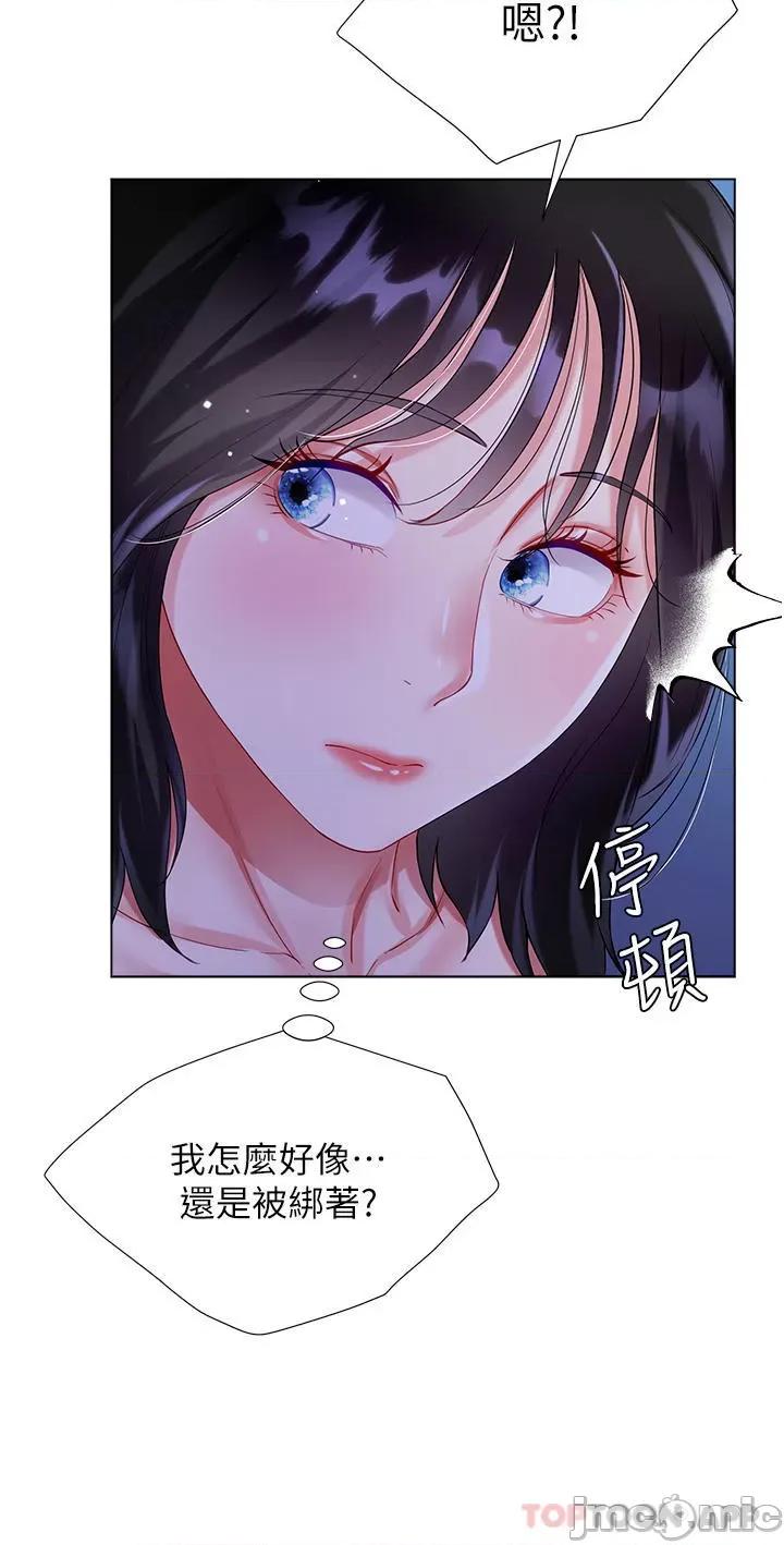 大嫂的裙子 大嫂的裙子 36 第27页