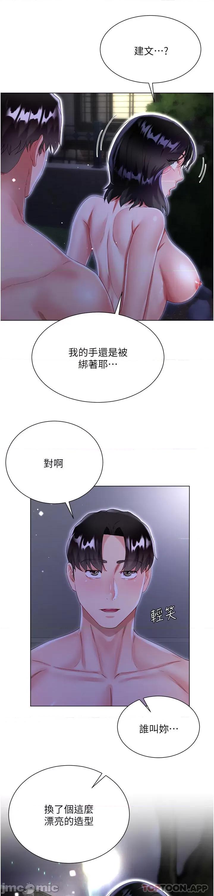 大嫂的裙子 大嫂的裙子 36 第28页