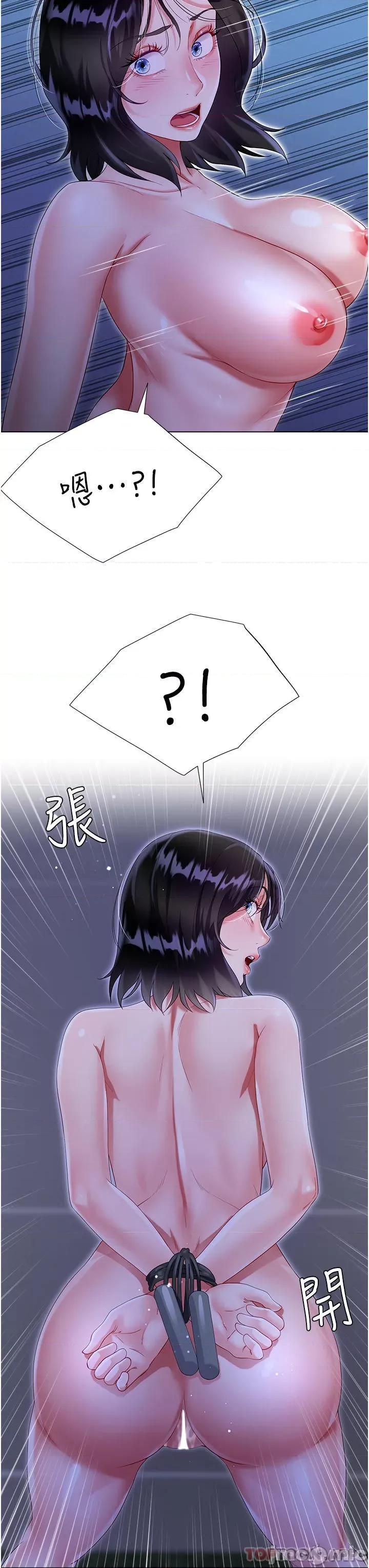 大嫂的裙子 大嫂的裙子 36 第30页