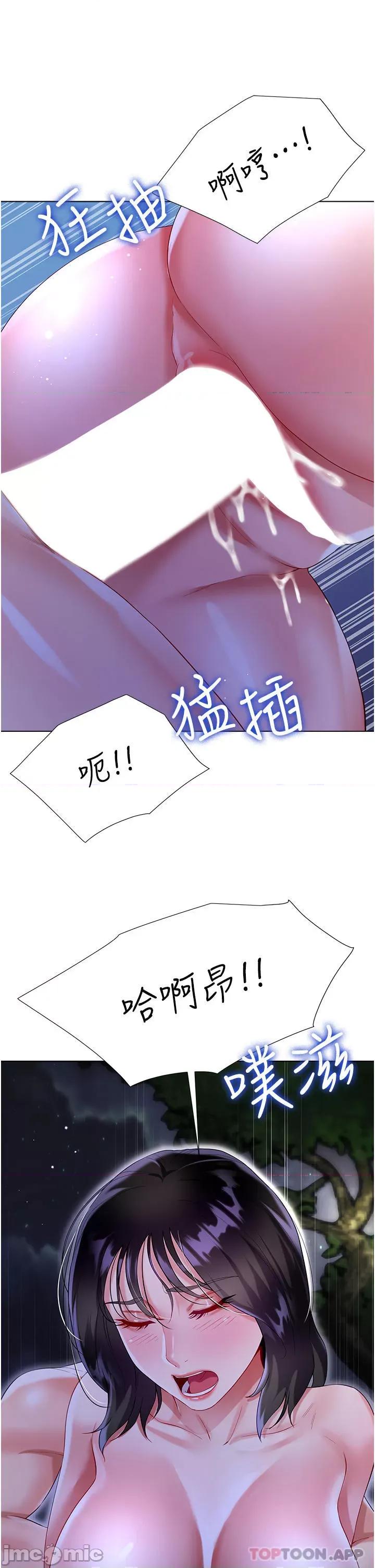 大嫂的裙子 大嫂的裙子 36 第33页