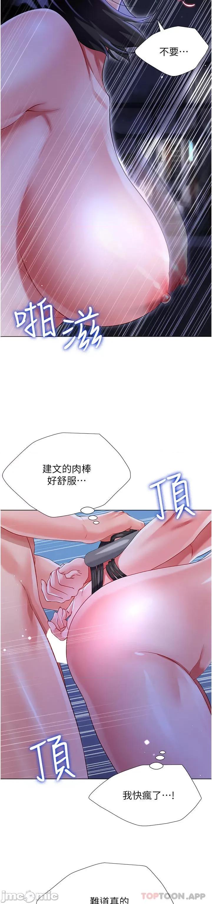 大嫂的裙子 大嫂的裙子 36 第35页