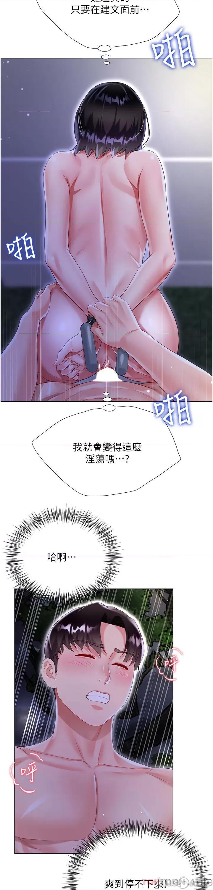 大嫂的裙子 大嫂的裙子 36 第36页