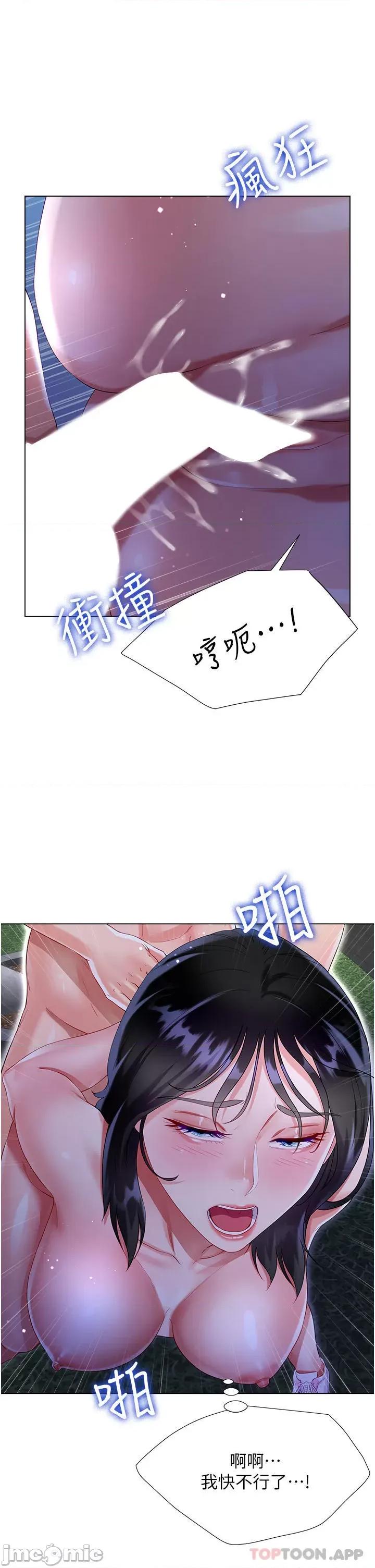 大嫂的裙子 大嫂的裙子 36 第38页