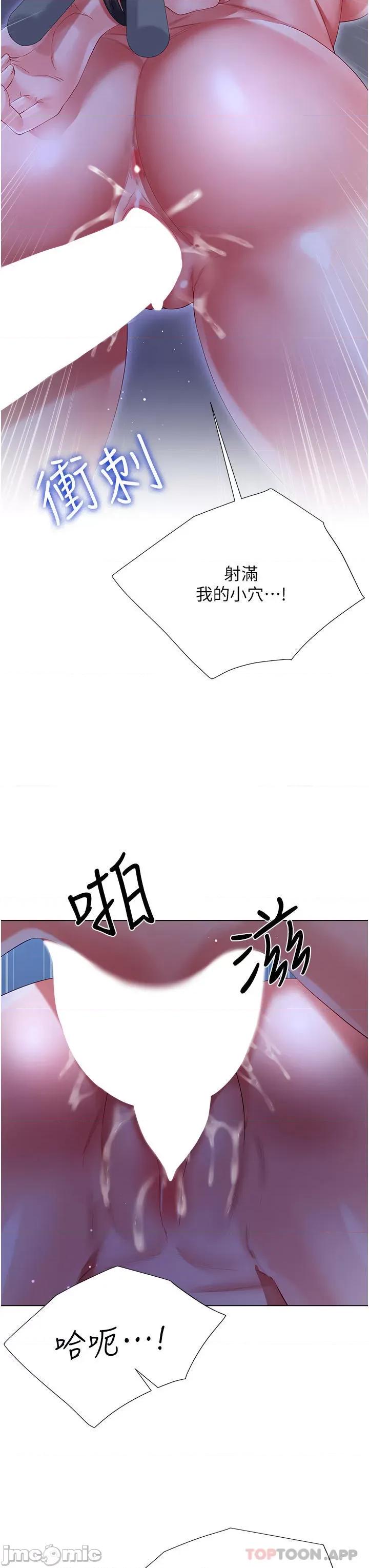大嫂的裙子 大嫂的裙子 36 第40页