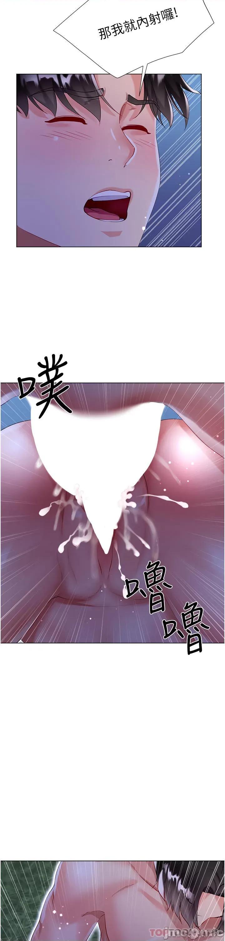 大嫂的裙子 大嫂的裙子 36 第41页