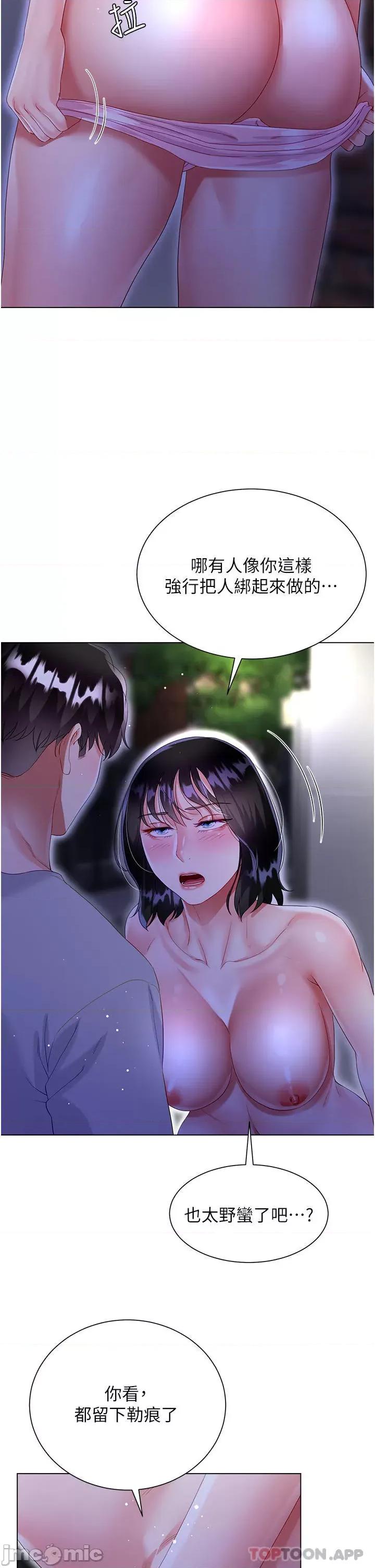大嫂的裙子 大嫂的裙子 36 第44页