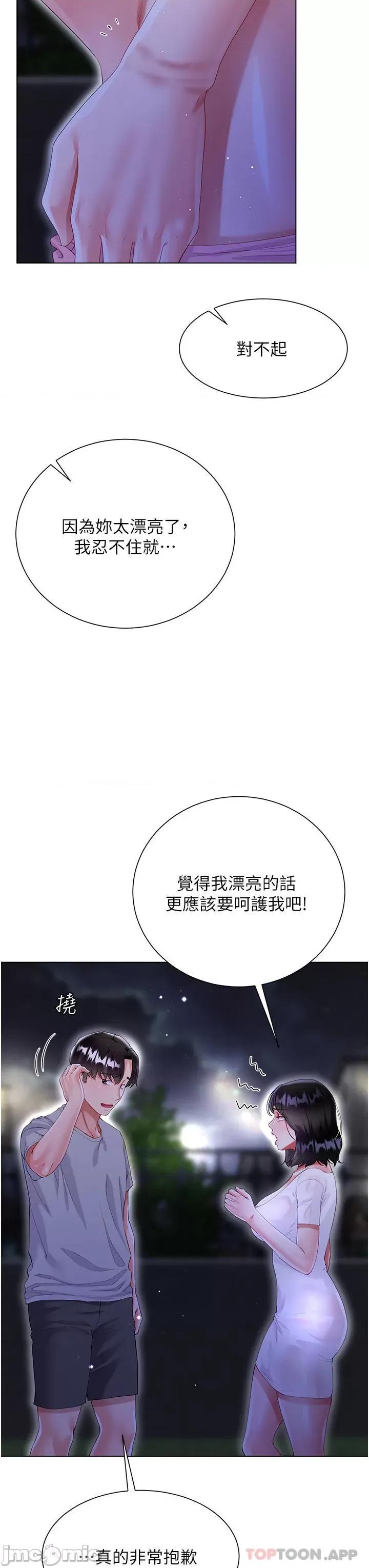 大嫂的裙子 大嫂的裙子 36 第45页