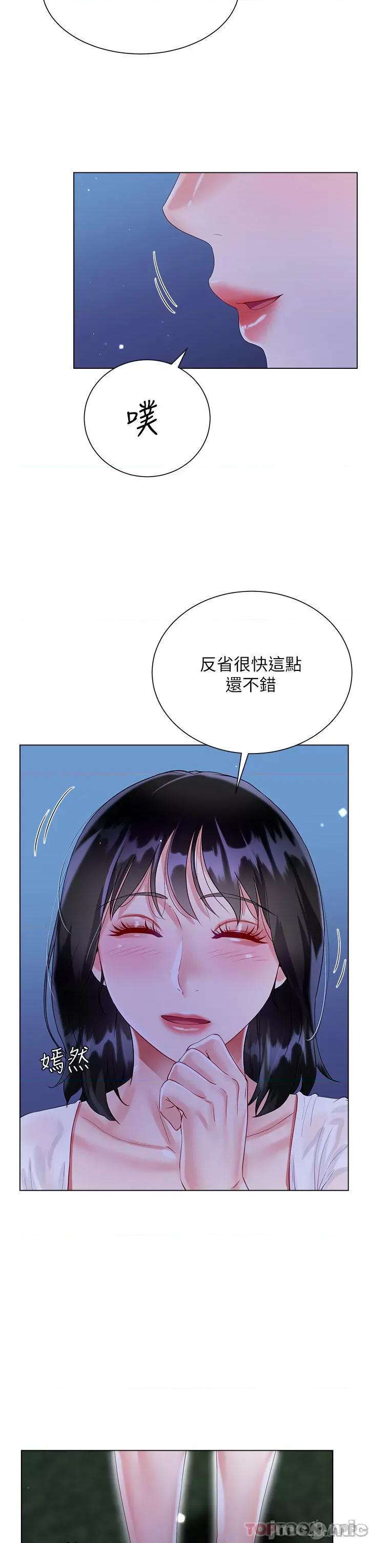 大嫂的裙子 大嫂的裙子 36 第46页