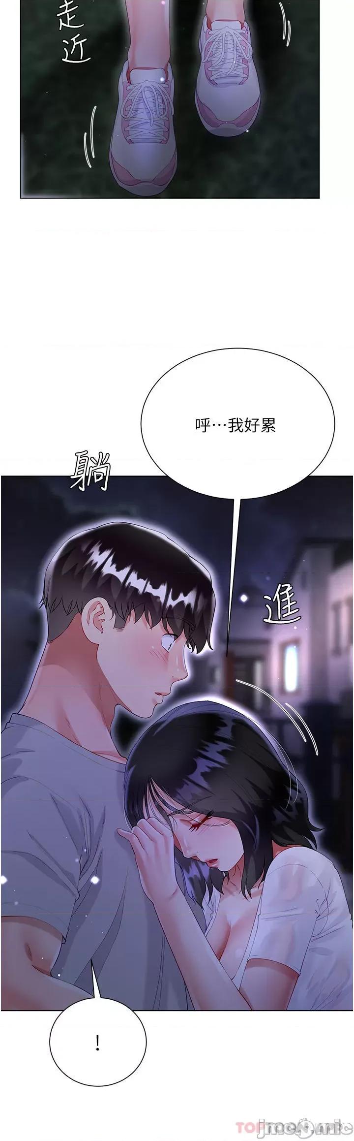 大嫂的裙子 大嫂的裙子 36 第47页