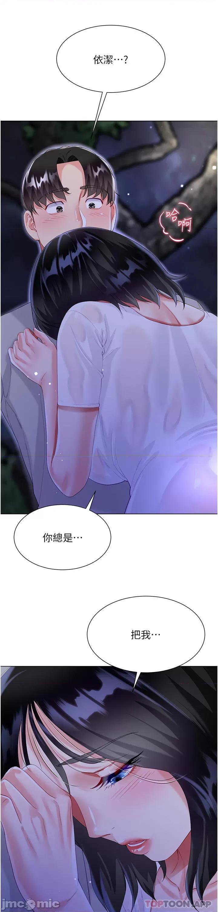 大嫂的裙子 大嫂的裙子 36 第48页