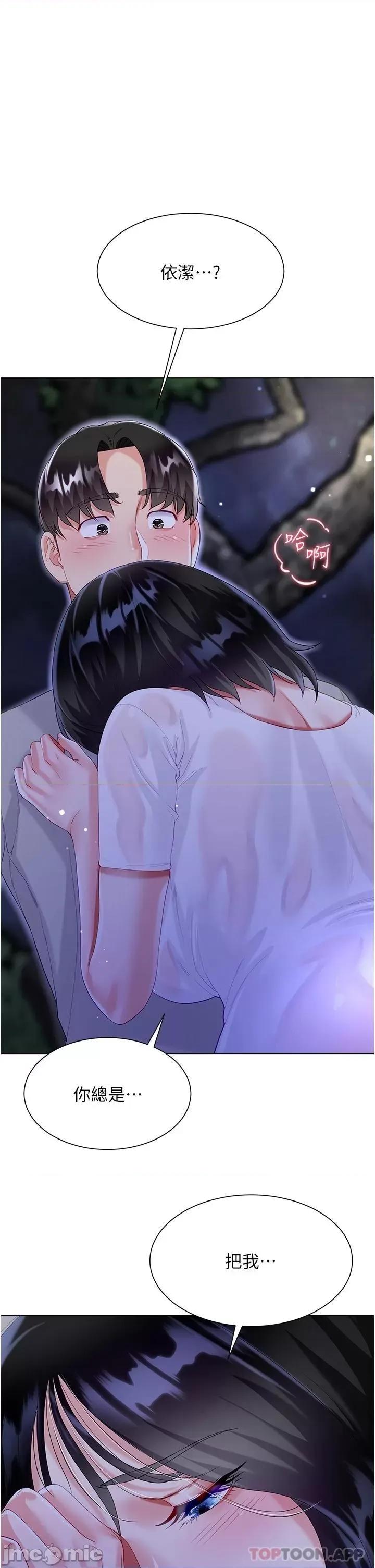 大嫂的裙子 大嫂的裙子-第37话 第1页