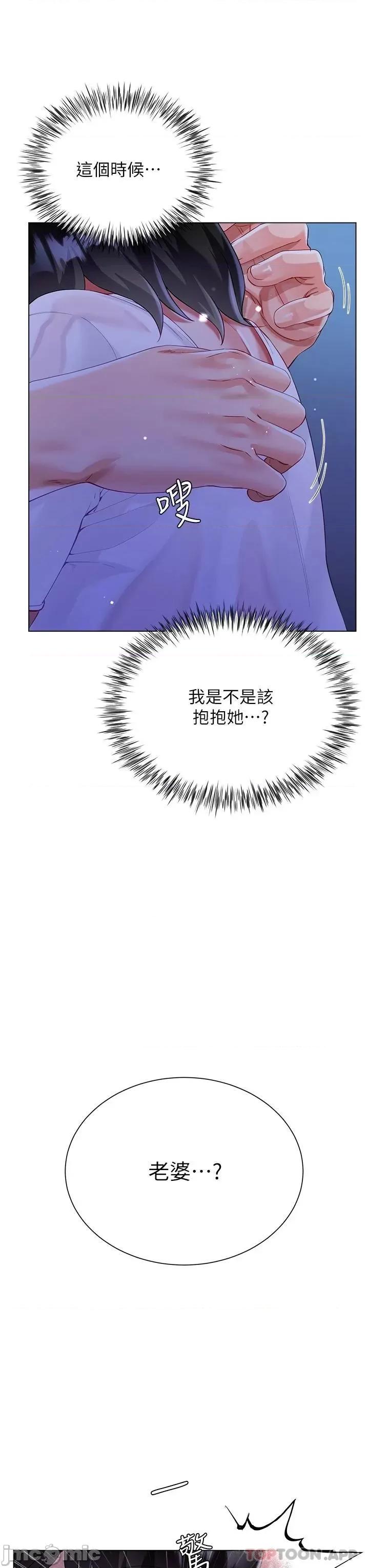 大嫂的裙子 大嫂的裙子-第37话 第3页