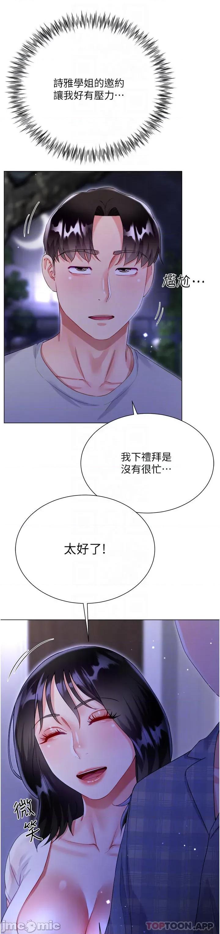 大嫂的裙子 大嫂的裙子-第37话 第13页